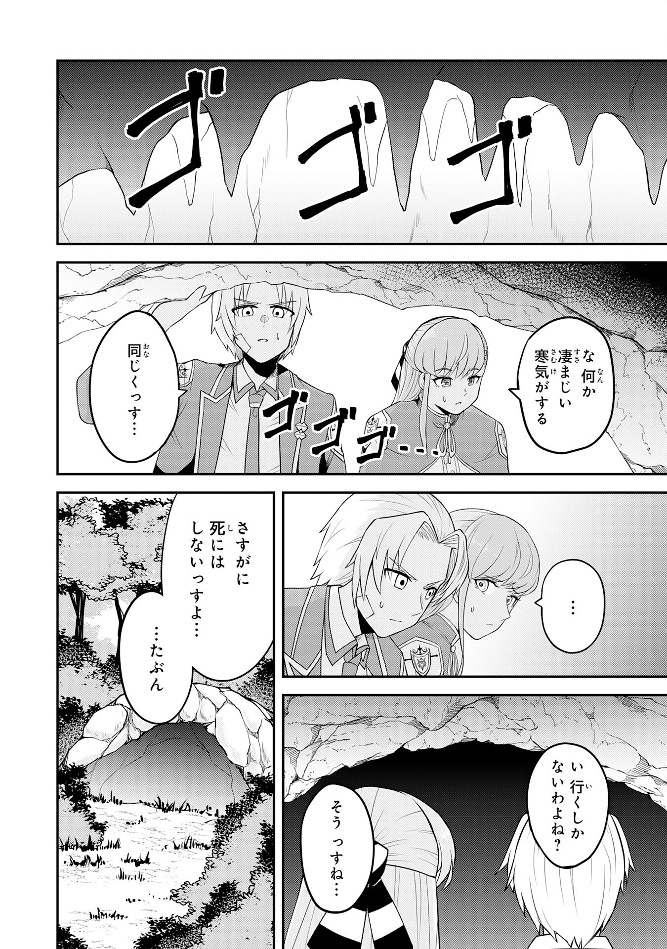 魔界で育てられた少年、生まれて初めての人間界で無双する～魔界の常識で生きてたら、気付けば人類最強になっていた～ 第15話 - Page 20