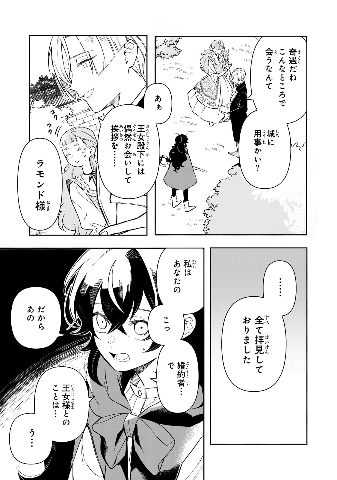 暁の魔女レイシーは自由に生きたい～魔王討伐を終えたので、のんびりお店を開きます～ 第2話 - Next 第3話