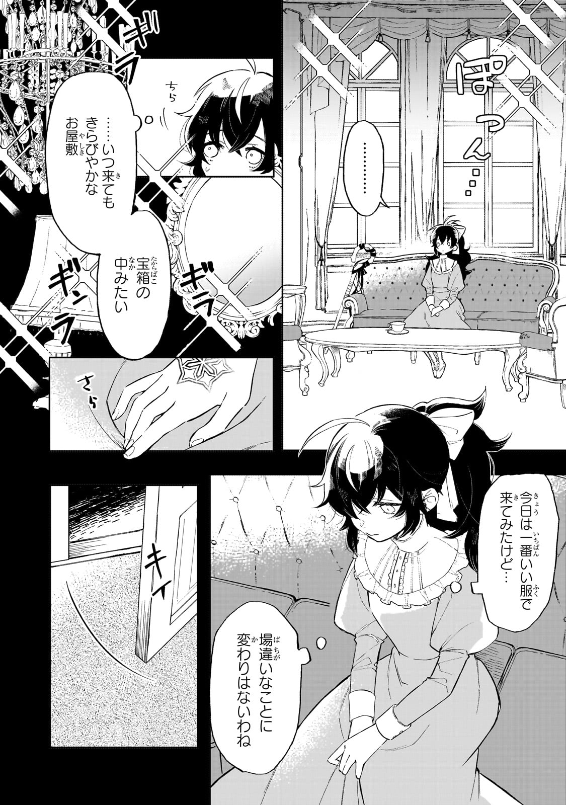 暁の魔女レイシーは自由に生きたい～魔王討伐を終えたので、のんびりお店を開きます～ 第1話 - Next 第2話