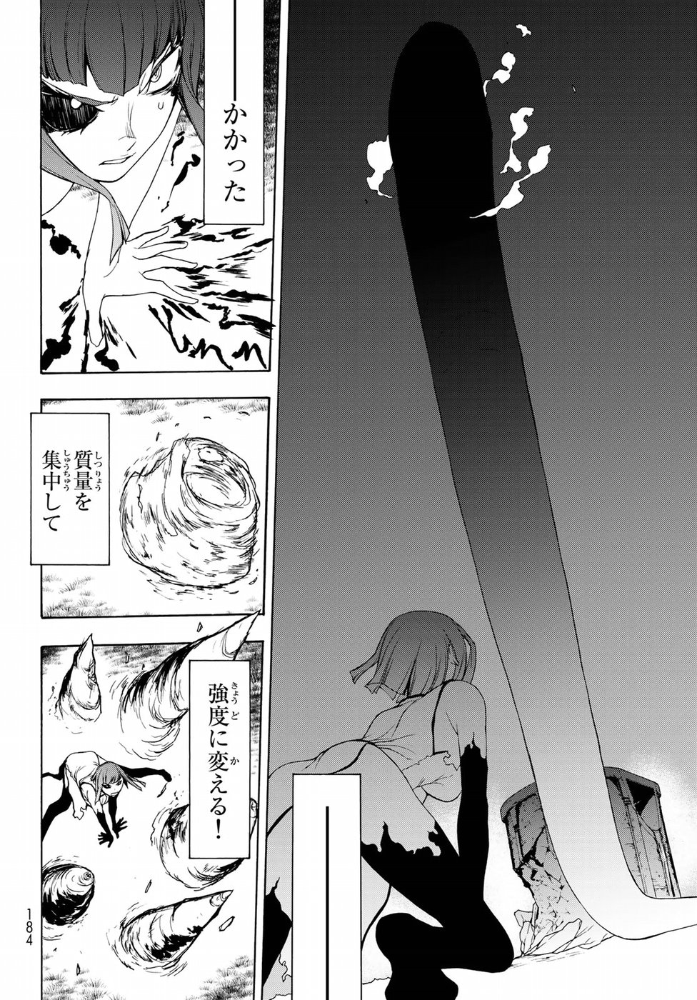 ヨザクラカルテット 第125話 - Page 32