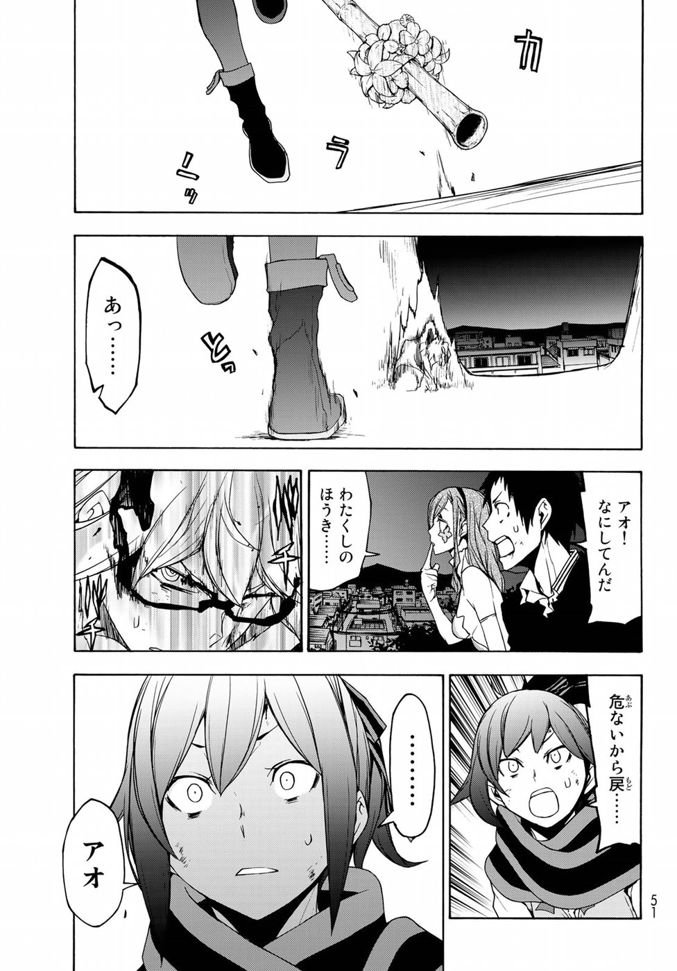 ヨザクラカルテット 第133話 - Page 38