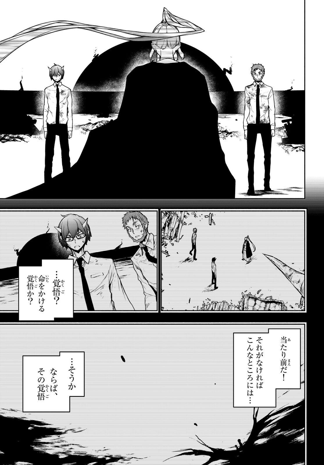 ヨザクラカルテット 第186話 - Page 21