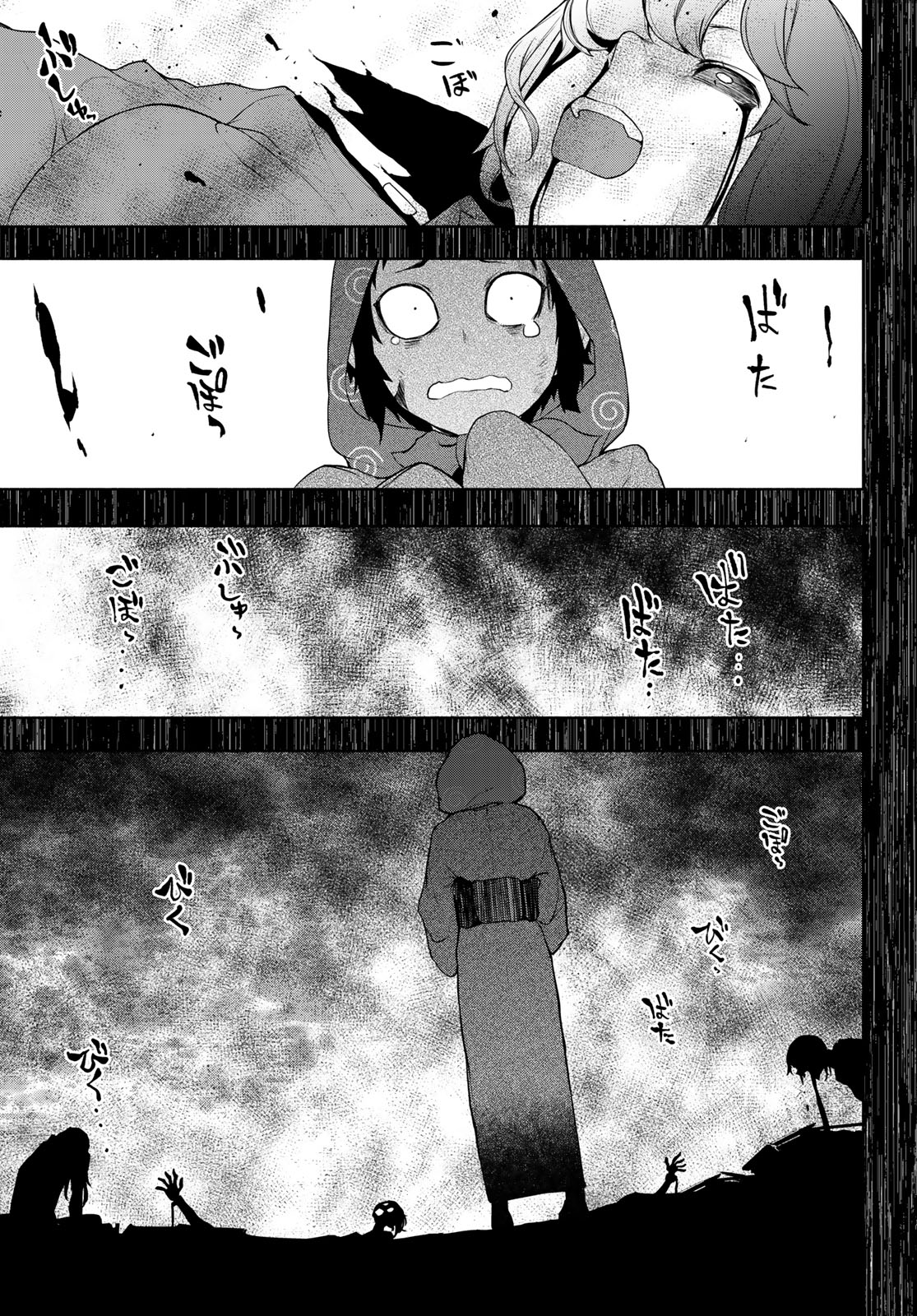 ヨザクラカルテット 第186話 - Page 37