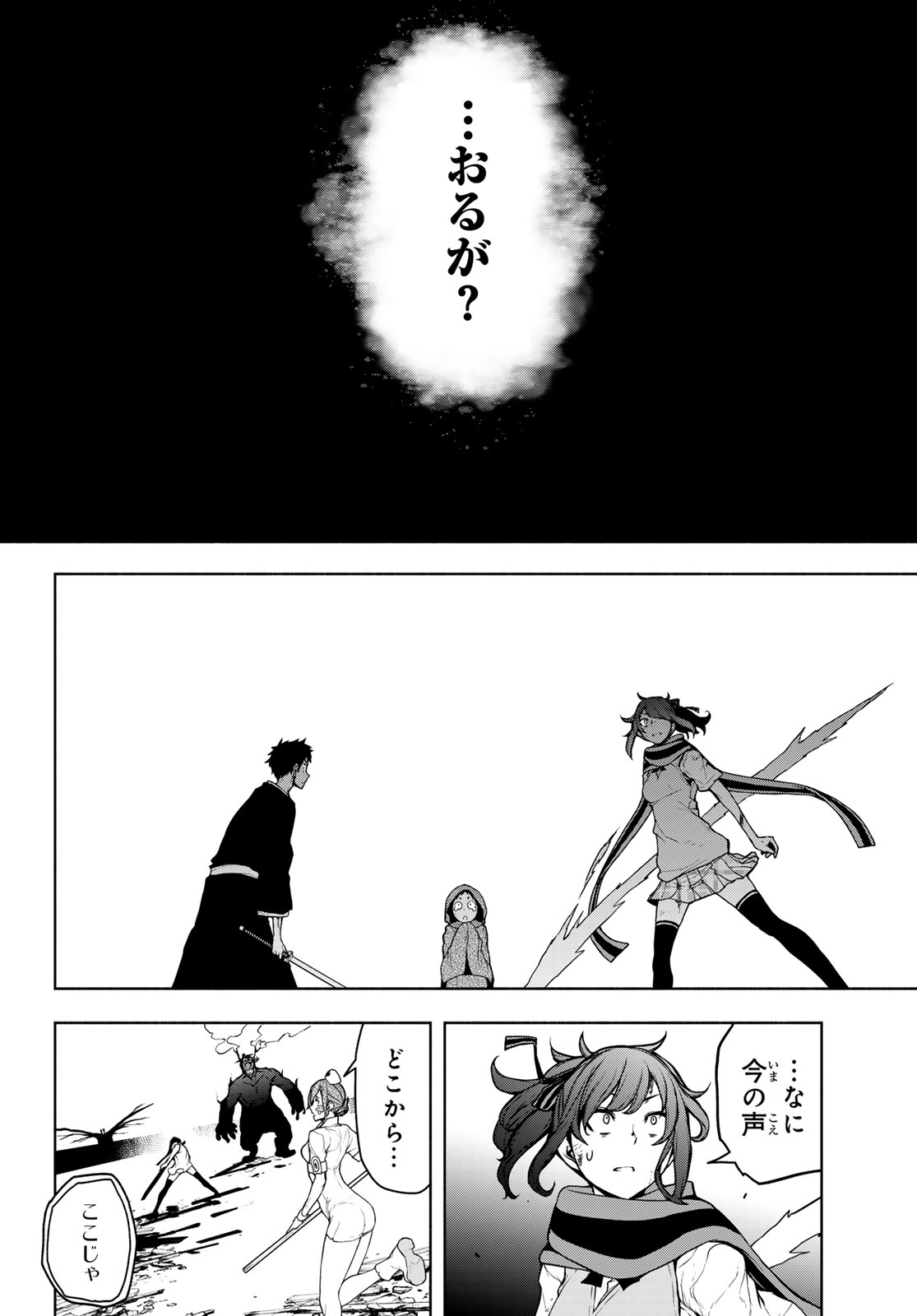 ヨザクラカルテット 第186話 - Page 40