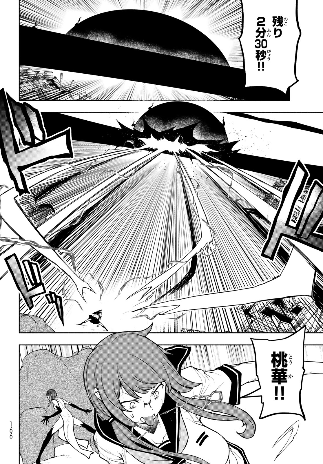 ヨザクラカルテット 第186話 - Page 8