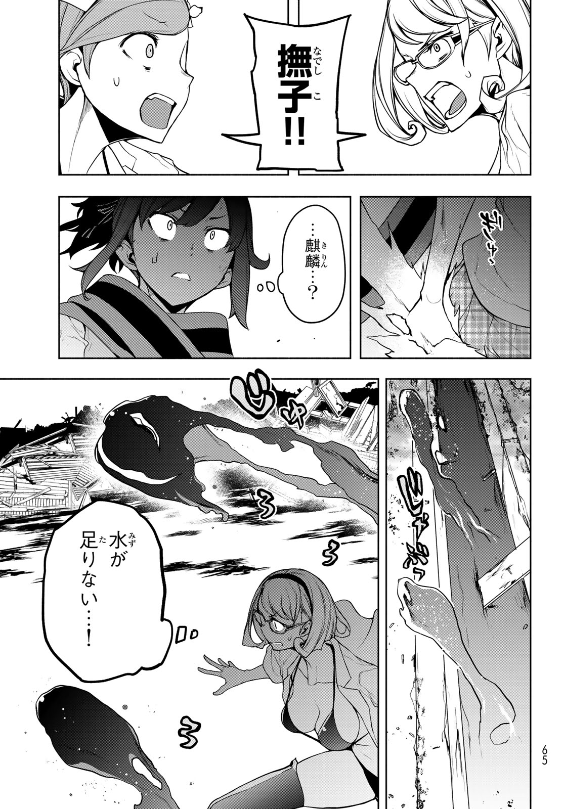 ヨザクラカルテット 第185話 - Page 22