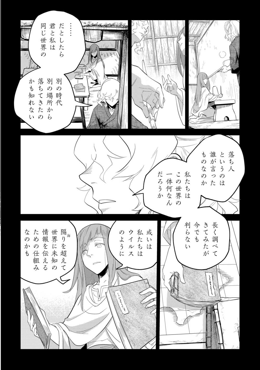 もふもふと異世界でスローライフを目指します! 第48話 - Page 10