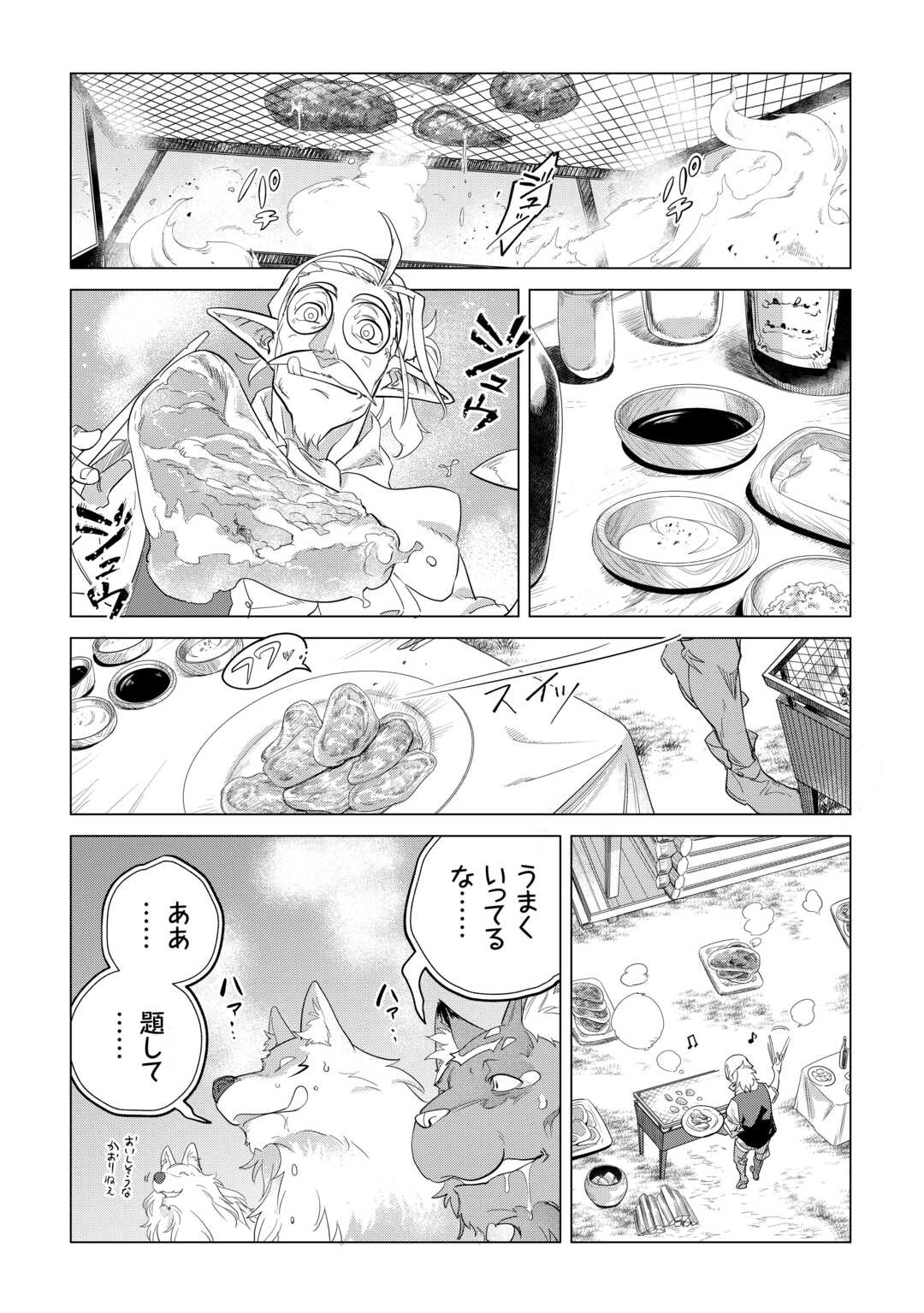 もふもふと異世界でスローライフを目指します! 第48話 - Page 28