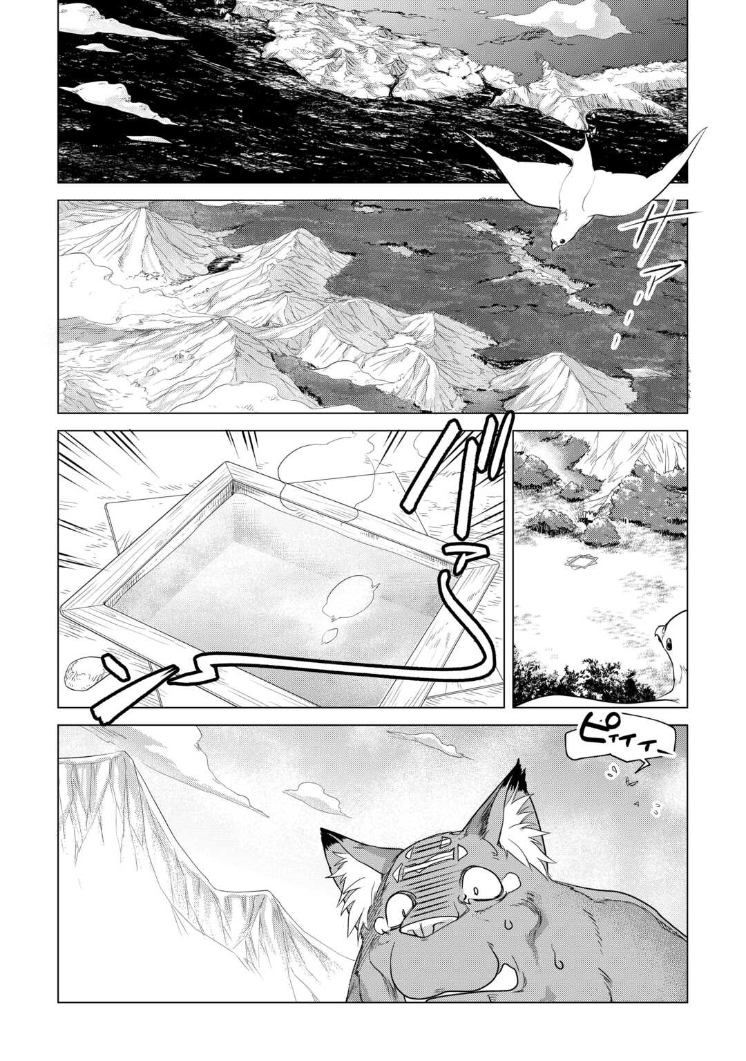 もふもふと異世界でスローライフを目指します! 第55話 - Page 14