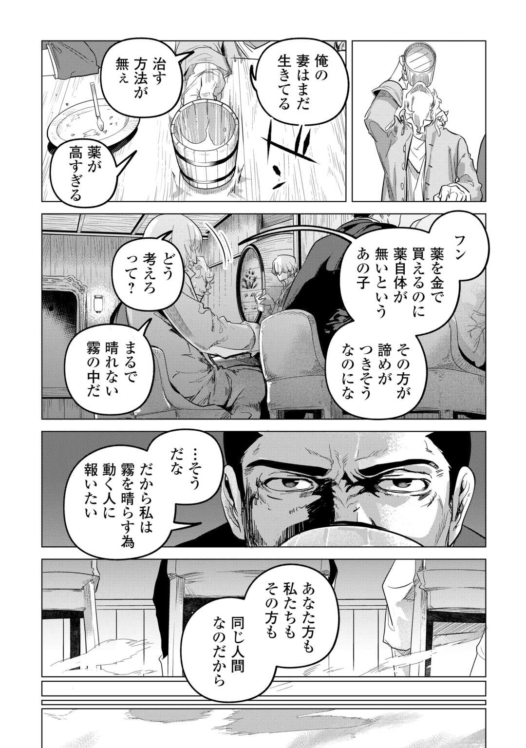 もふもふと異世界でスローライフを目指します! 第52話 - Page 13