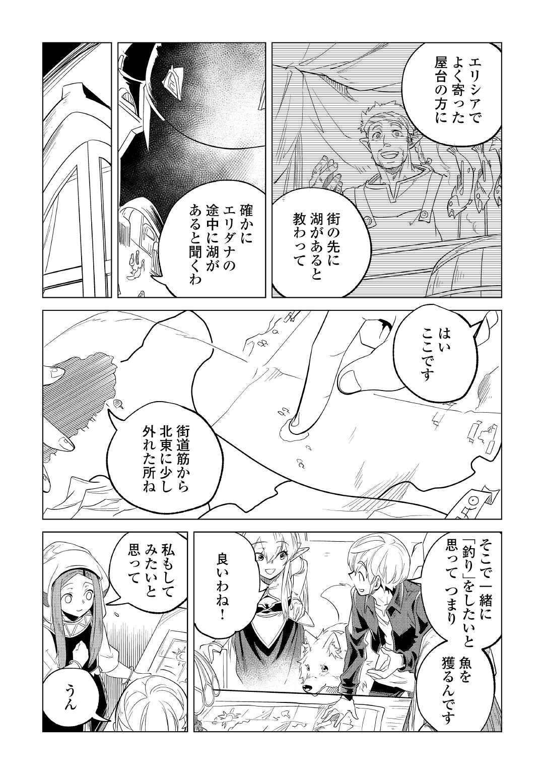 もふもふと異世界でスローライフを目指します! 第26話 - Page 25