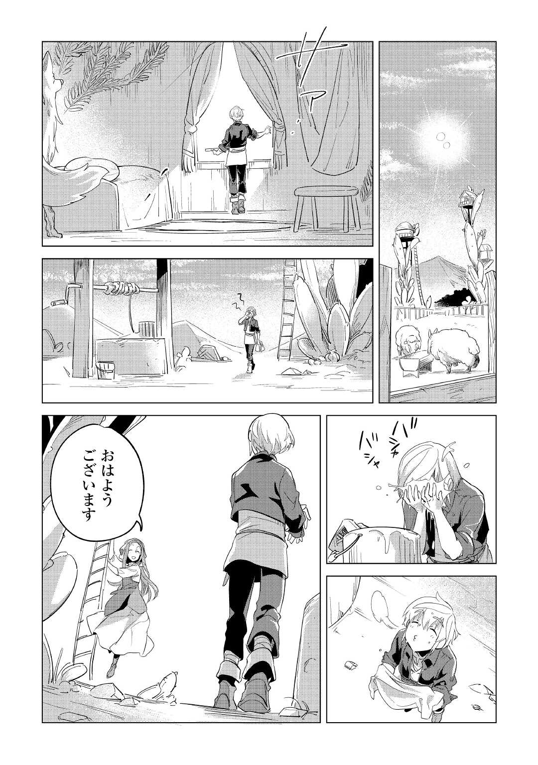 もふもふと異世界でスローライフを目指します! 第41話 - Page 23