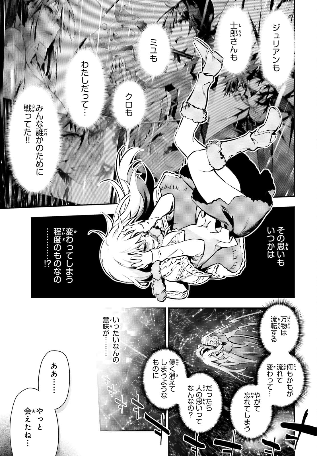 Fate/kaleid liner プリズマ☆イリヤ ドライ! ! 第65.2話 - Page 13