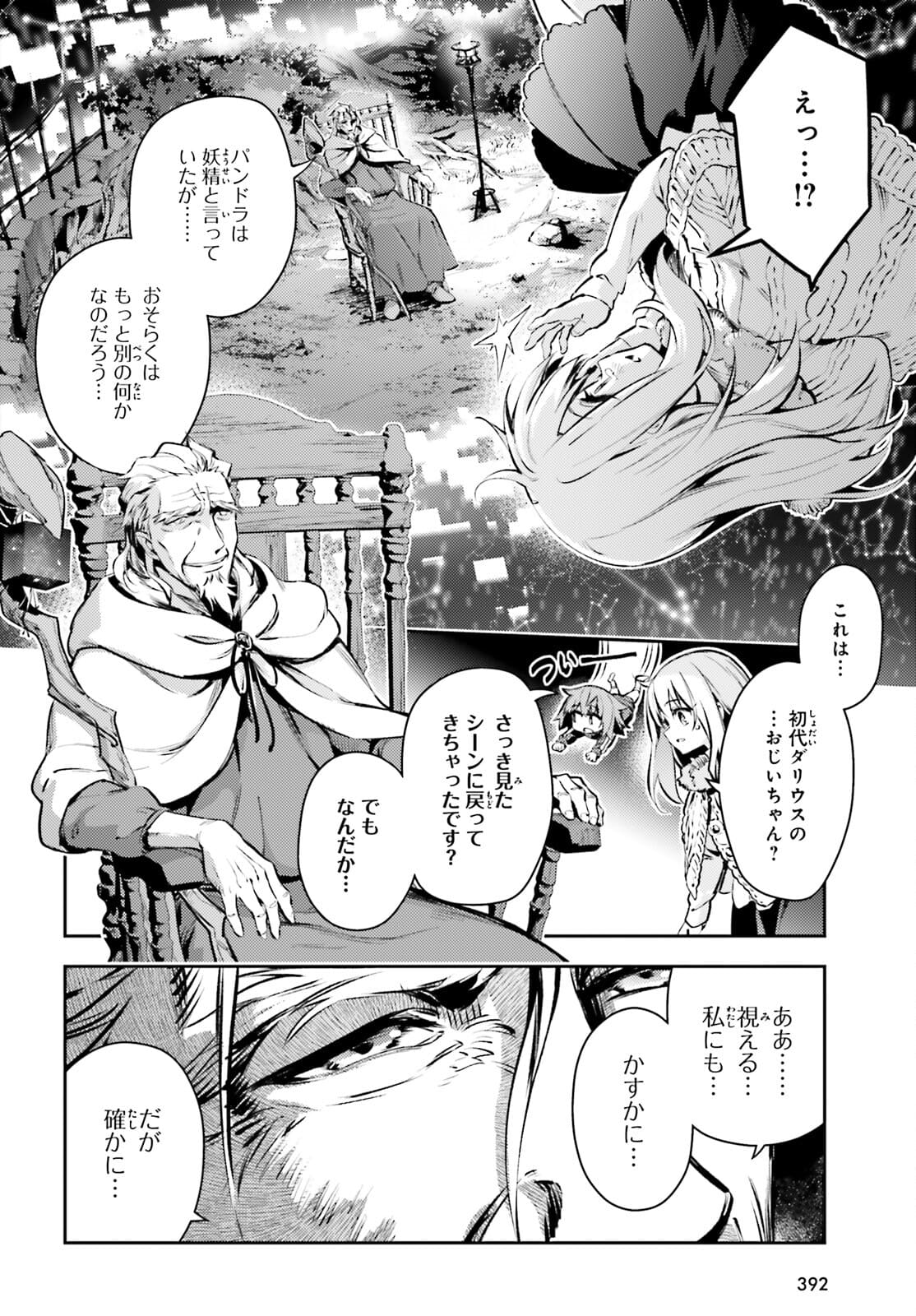 Fate/kaleid liner プリズマ☆イリヤ ドライ! ! 第65.2話 - Page 14