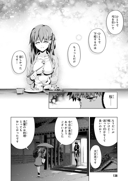 Fate/kaleid liner プリズマ☆イリヤ ドライ! ! 第33話 - Page 24