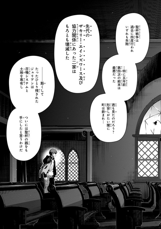 Fate/kaleid liner プリズマ☆イリヤ ドライ! ! 第33話 - Page 3