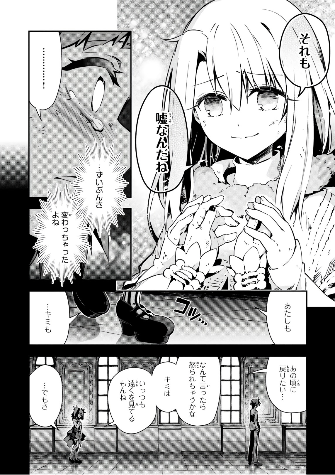 Fate/kaleid liner プリズマ☆イリヤ ドライ! ! 第51話 - Page 28