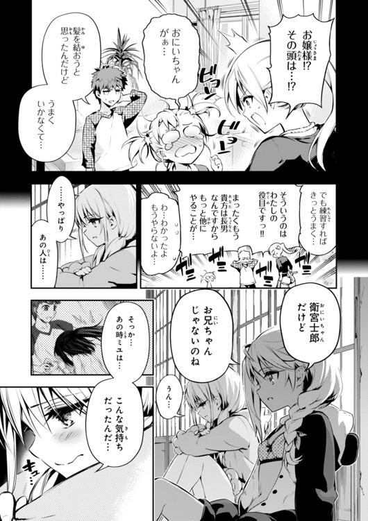 Fate/kaleid liner プリズマ☆イリヤ ドライ! ! 第28話 - Page 17