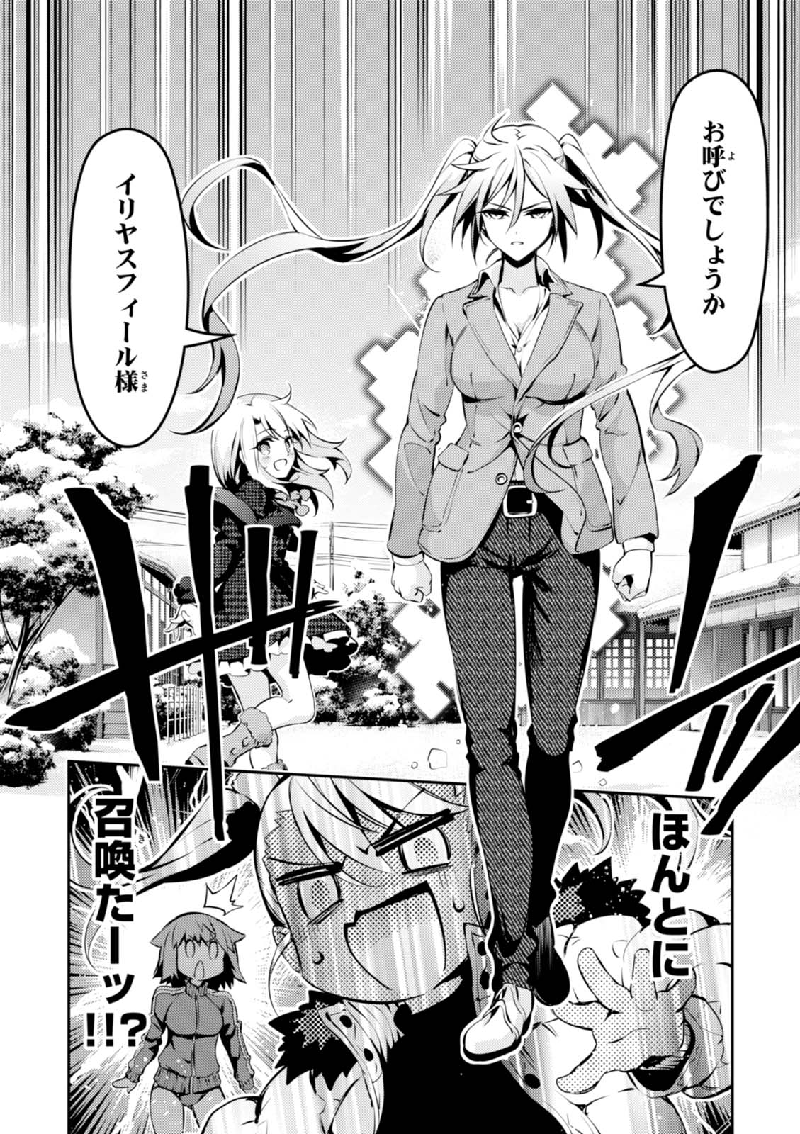 Fate/kaleid liner プリズマ☆イリヤ ドライ! ! 第41話 - Page 14