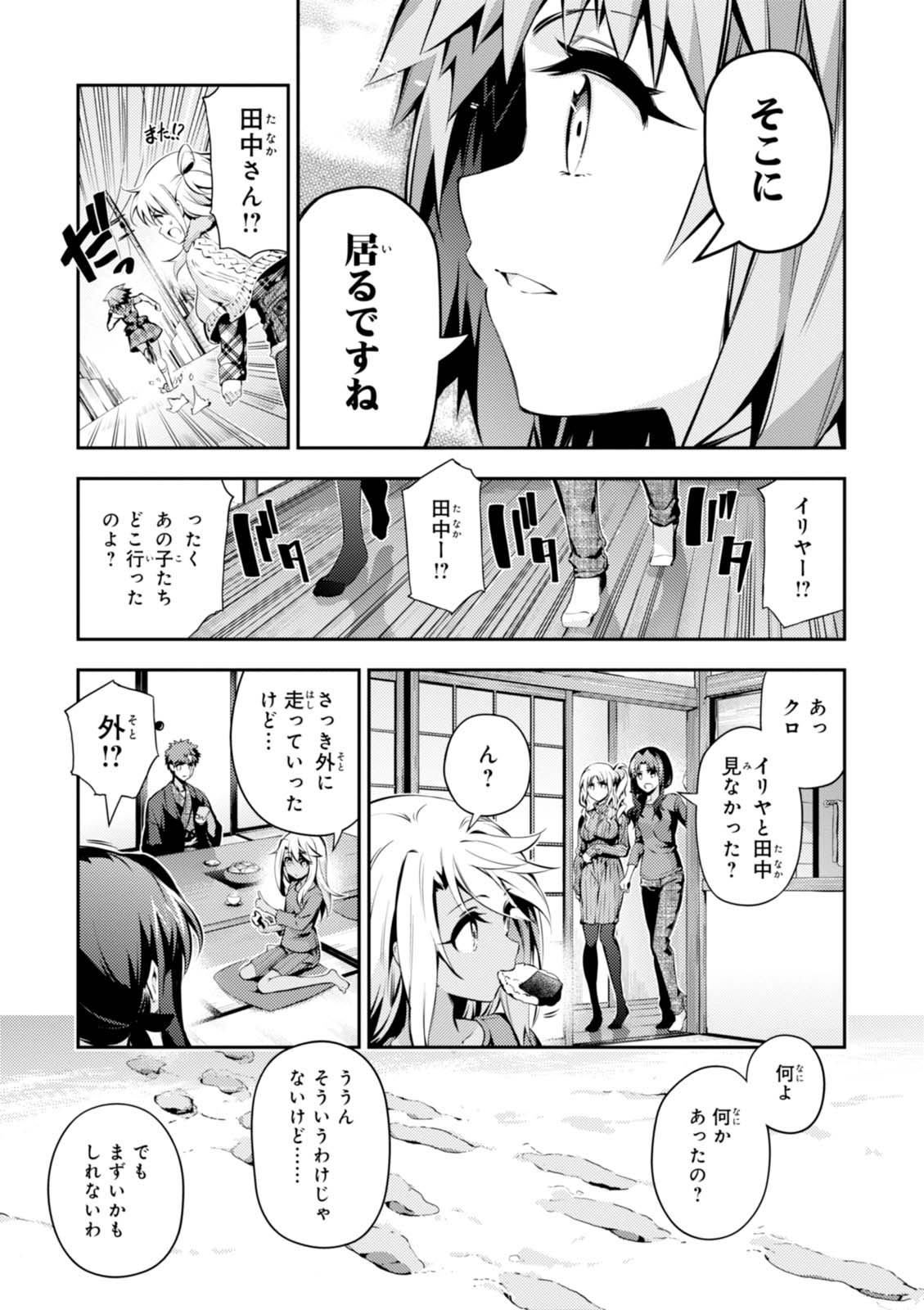 Fate/kaleid liner プリズマ☆イリヤ ドライ! ! 第43話 - Page 9