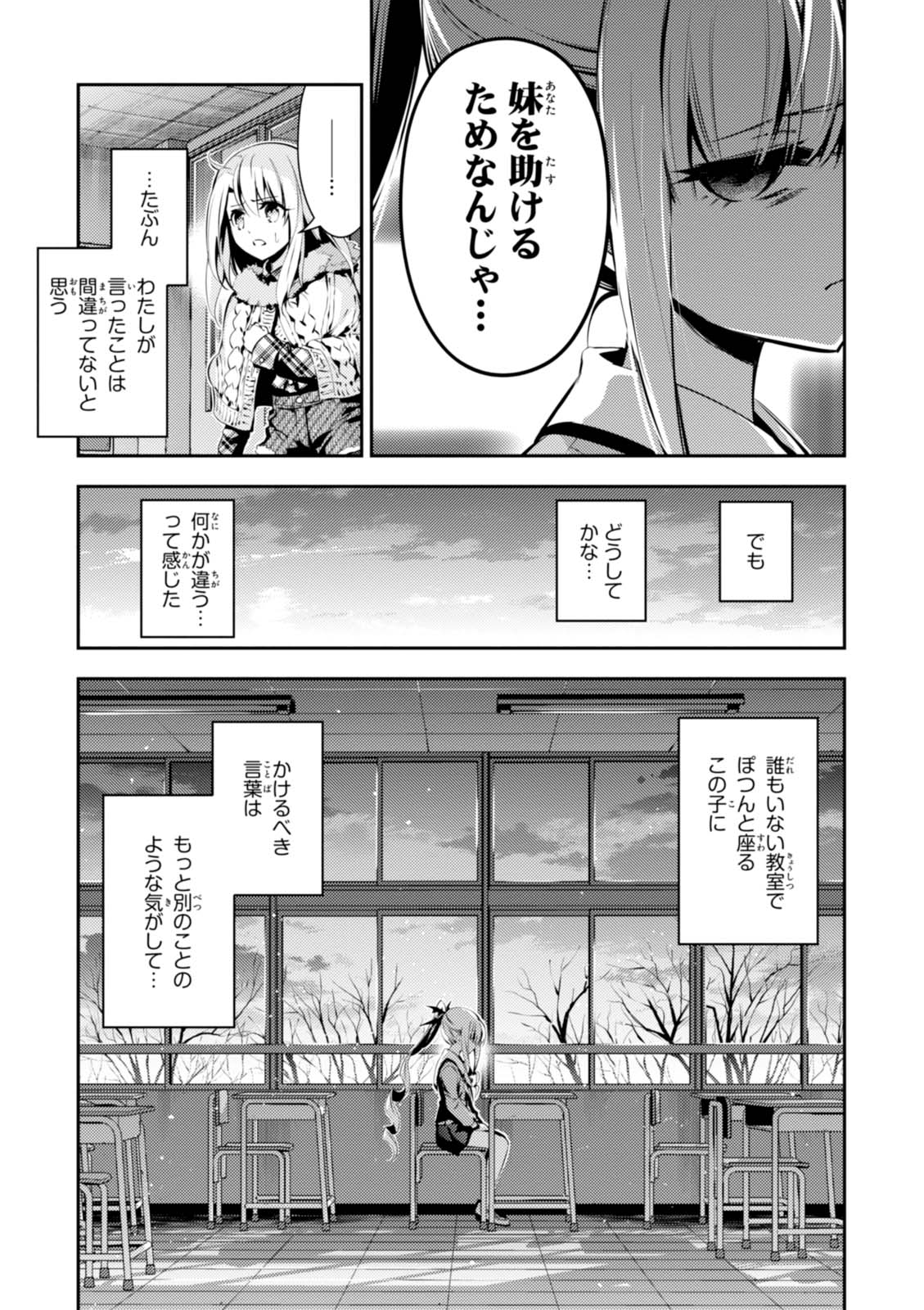 Fate/kaleid liner プリズマ☆イリヤ ドライ! ! 第43話 - Page 17