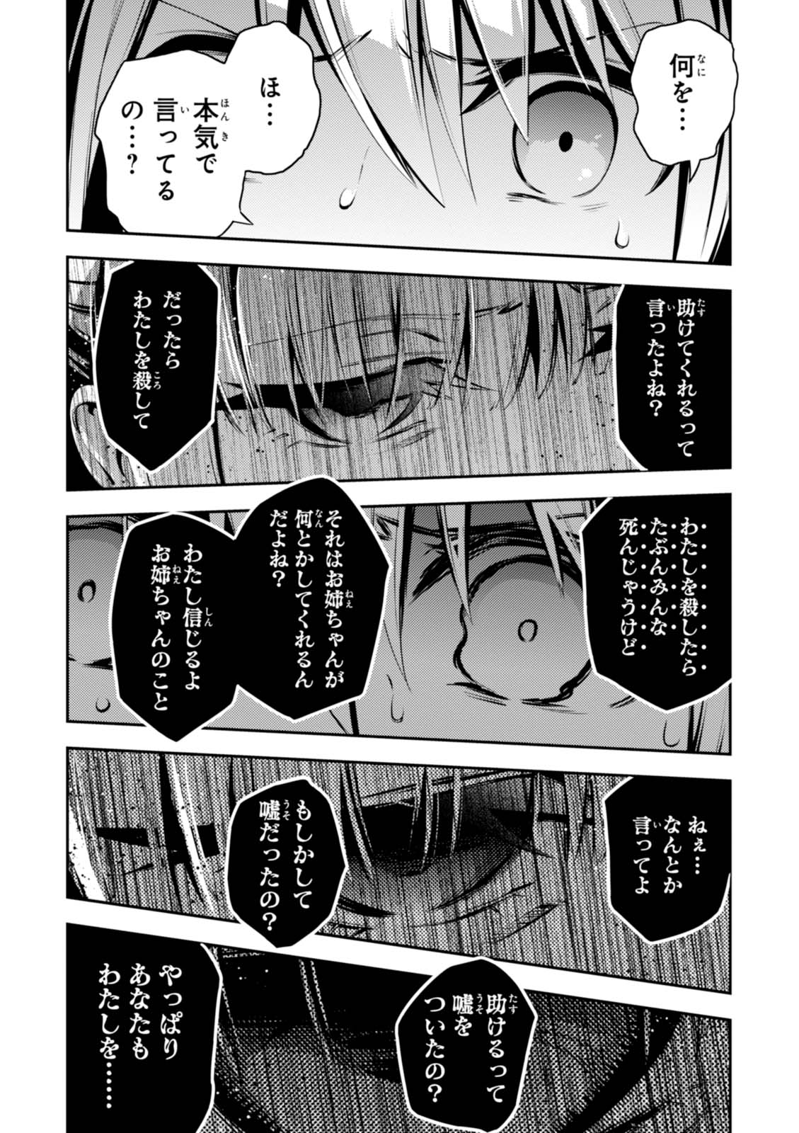 Fate/kaleid liner プリズマ☆イリヤ ドライ! ! 第43話 - Page 21