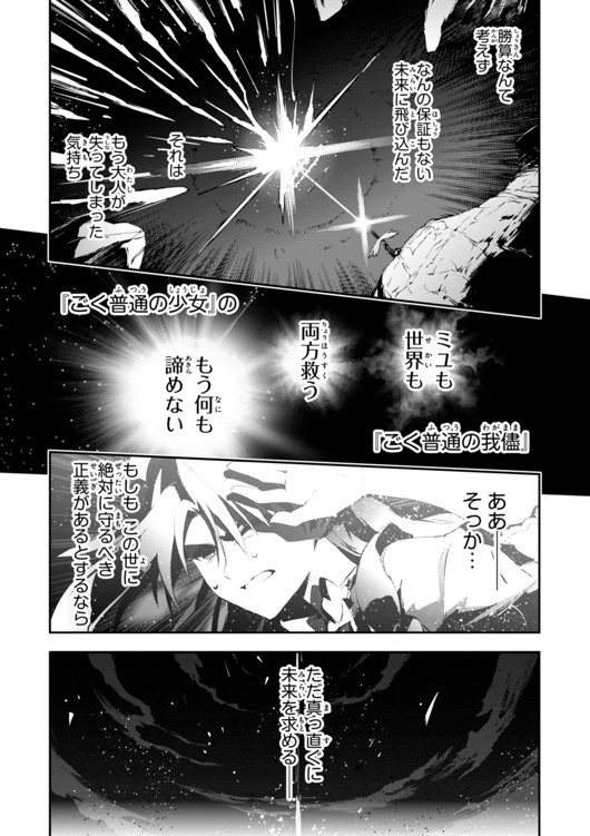 Fate/kaleid liner プリズマ☆イリヤ ドライ! ! 第26話 - Page 15