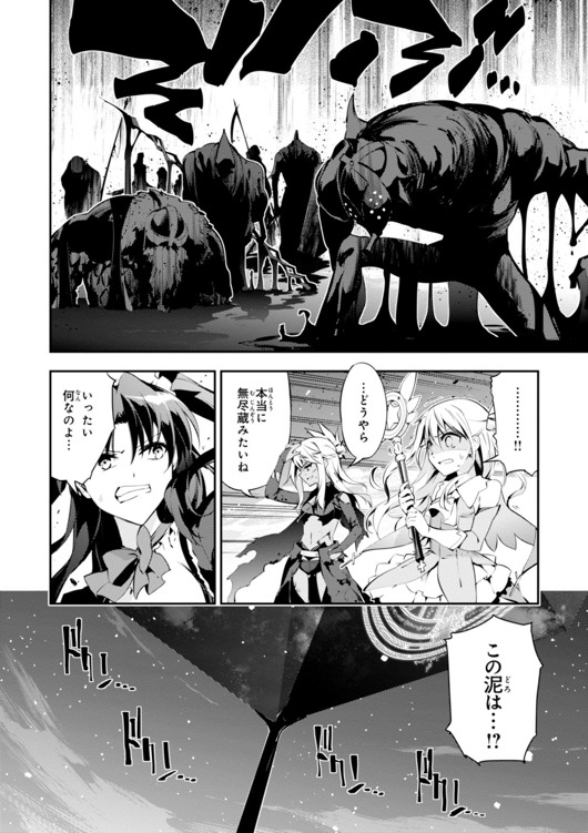 Fate/kaleid liner プリズマ☆イリヤ ドライ! ! 第26話 - Page 4