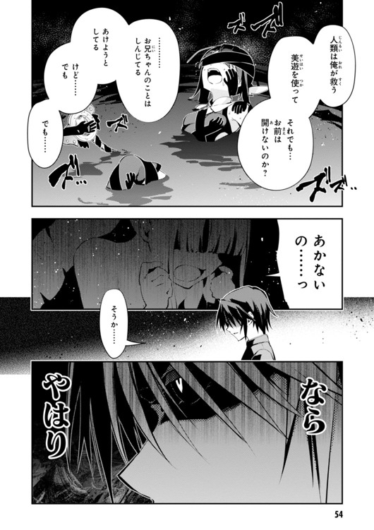 Fate/kaleid liner プリズマ☆イリヤ ドライ! ! 第26話 - Page 6