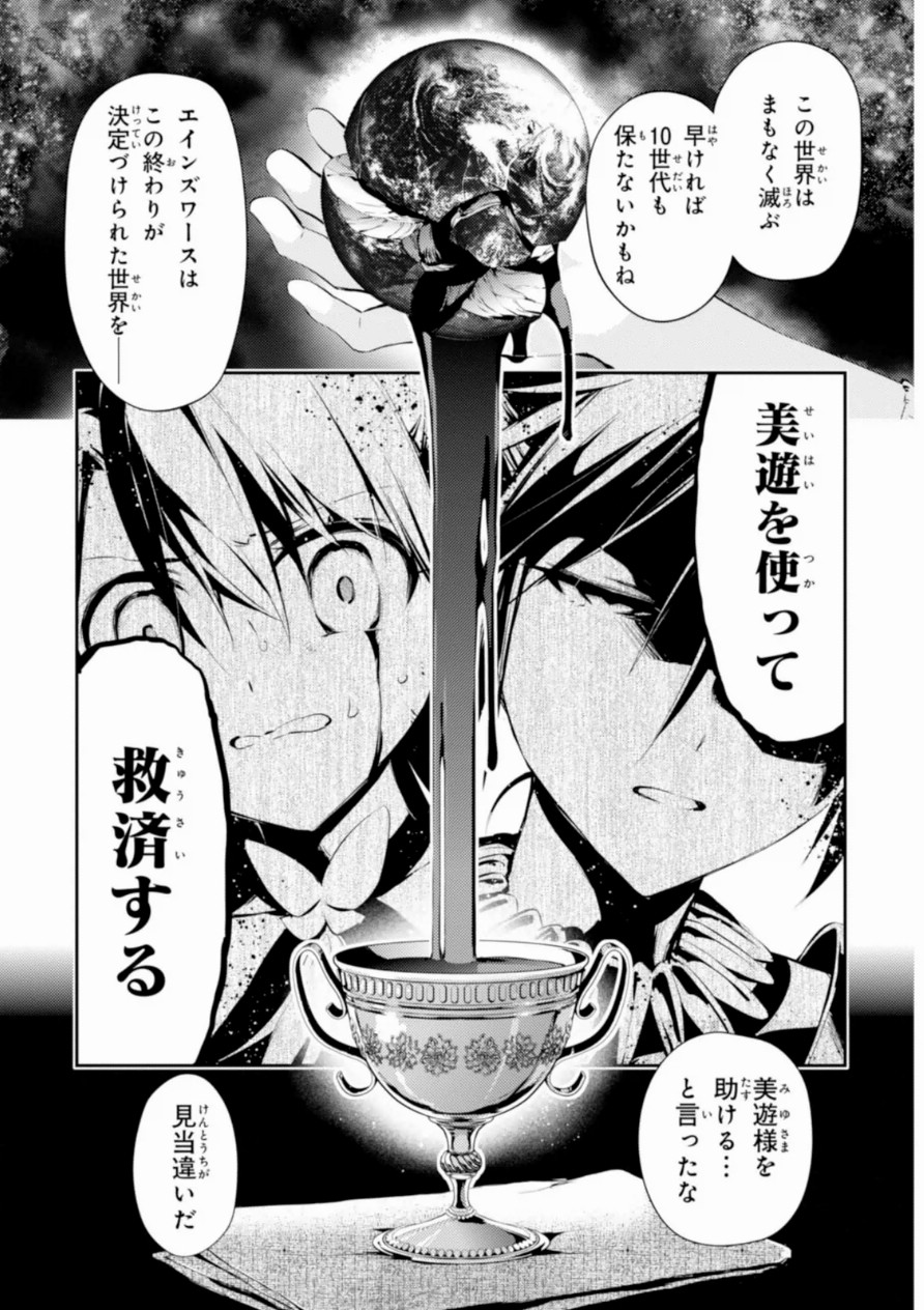 Fate/kaleid liner プリズマ☆イリヤ ドライ! ! 第17話 - Page 21