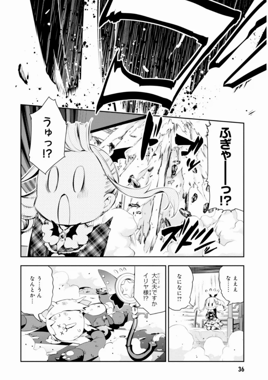 Fate/kaleid liner プリズマ☆イリヤ ドライ! ! 第16話 - Page 16