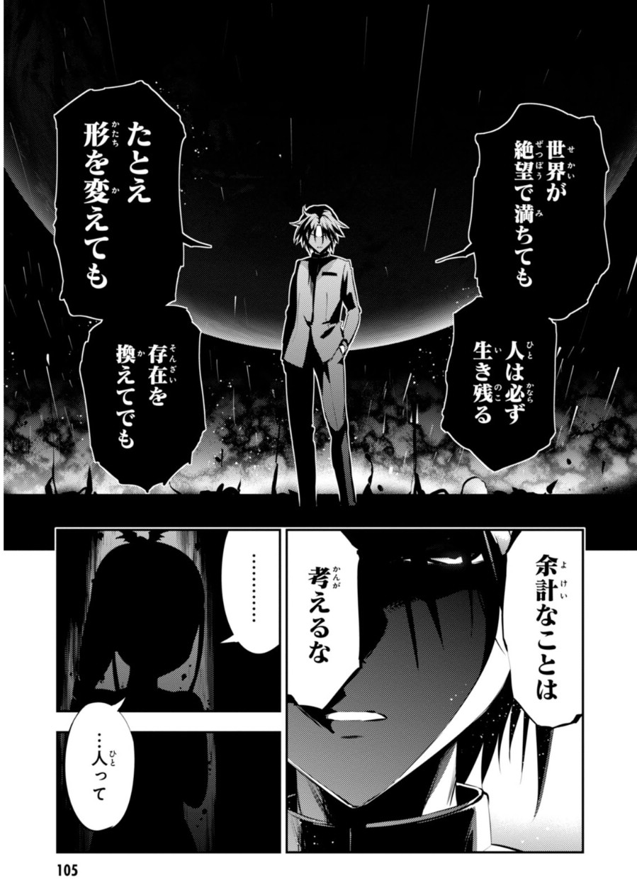 Fate/kaleid liner プリズマ☆イリヤ ドライ! ! 第23話 - Page 11