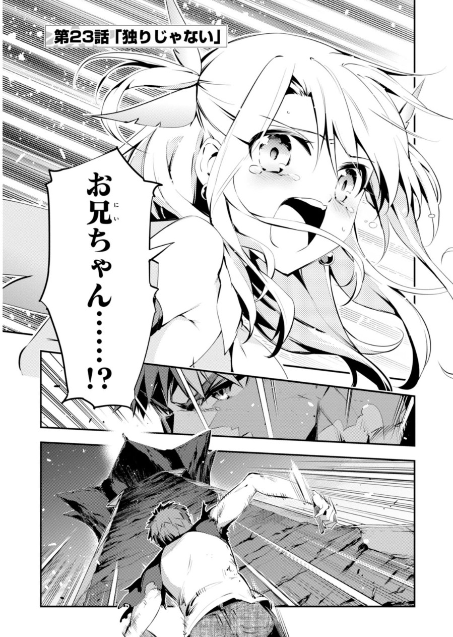 Fate/kaleid liner プリズマ☆イリヤ ドライ! ! 第23話 - Page 3