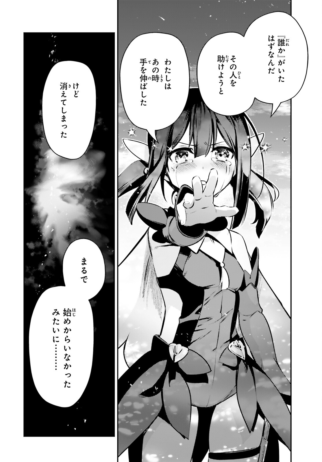 Fate/kaleid liner プリズマ☆イリヤ ドライ! ! 第67話 - Page 18