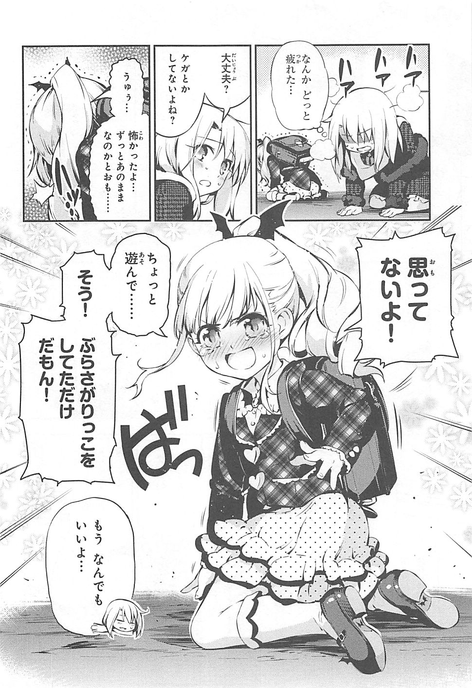 Fate/kaleid liner プリズマ☆イリヤ ドライ! ! 第10話 - Page 8