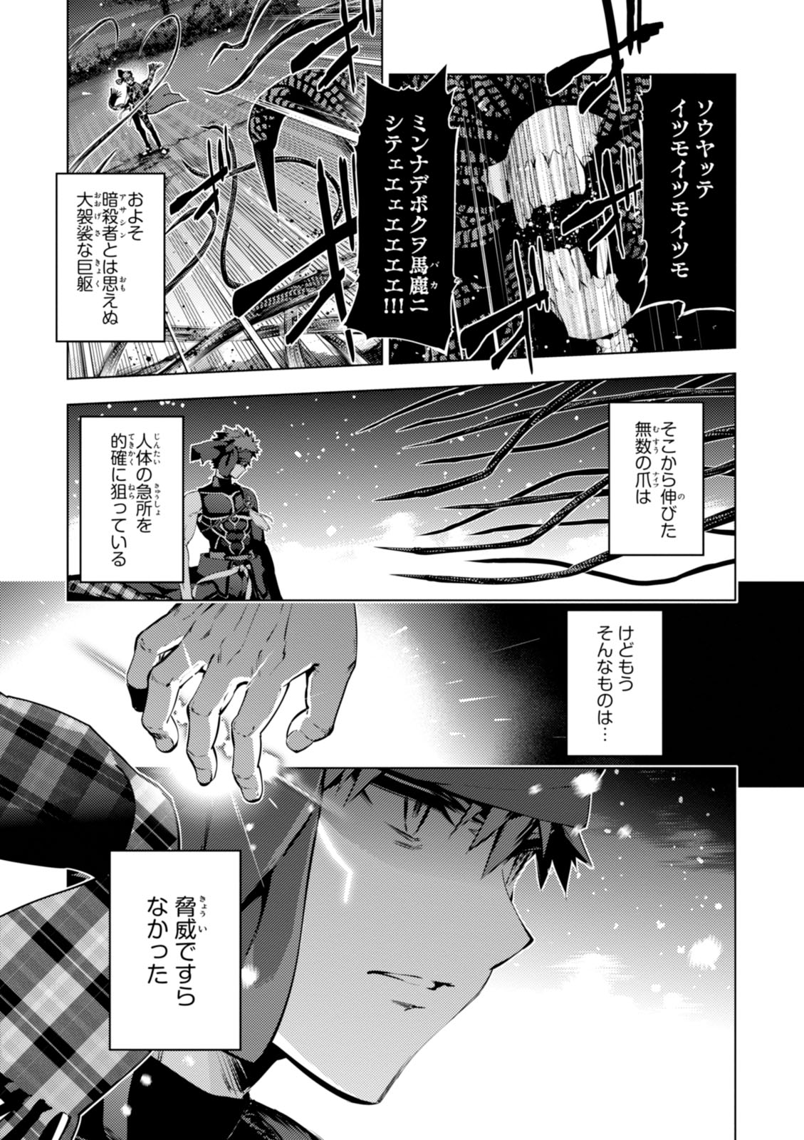 Fate/kaleid liner プリズマ☆イリヤ ドライ! ! 第35話 - Page 13