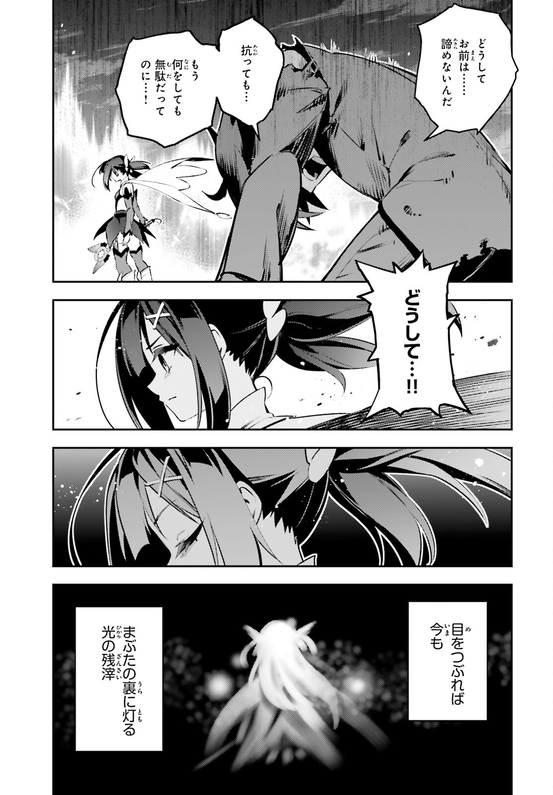 Fate/kaleid liner プリズマ☆イリヤ ドライ! ! 第68.2話 - Page 17