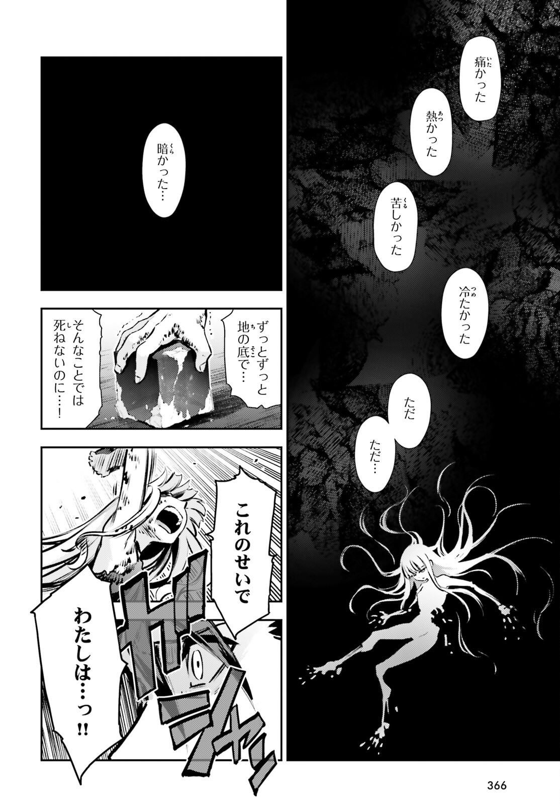 Fate/kaleid liner プリズマ☆イリヤ ドライ! ! 第64話 - Page 14