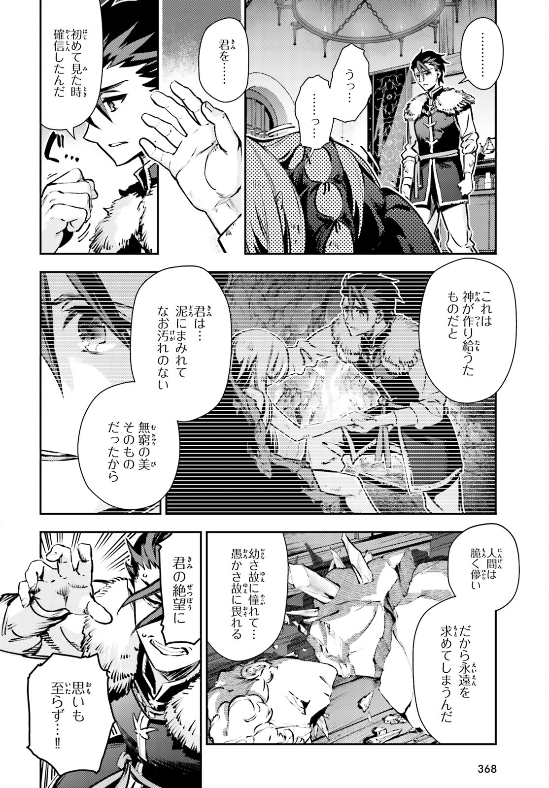 Fate/kaleid liner プリズマ☆イリヤ ドライ! ! 第64話 - Page 16