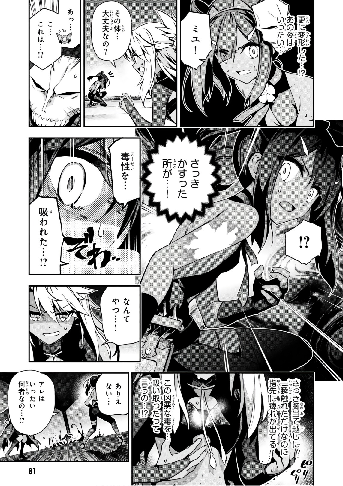 Fate/kaleid liner プリズマ☆イリヤ ドライ! ! 第49話 - Page 11