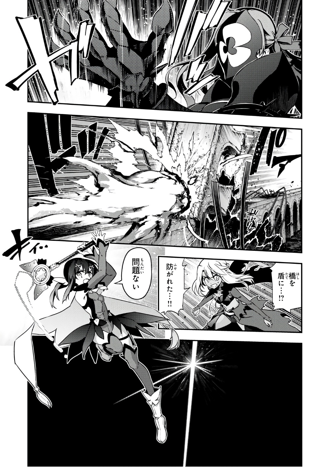 Fate/kaleid liner プリズマ☆イリヤ ドライ! ! 第49話 - Page 21