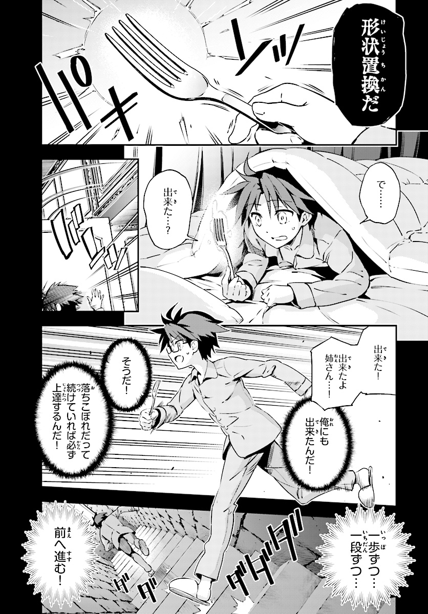 Fate/kaleid liner プリズマ☆イリヤ ドライ! ! 第56.1話 - Page 13