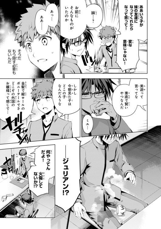 Fate/kaleid liner プリズマ☆イリヤ ドライ! ! 第31話 - Page 11