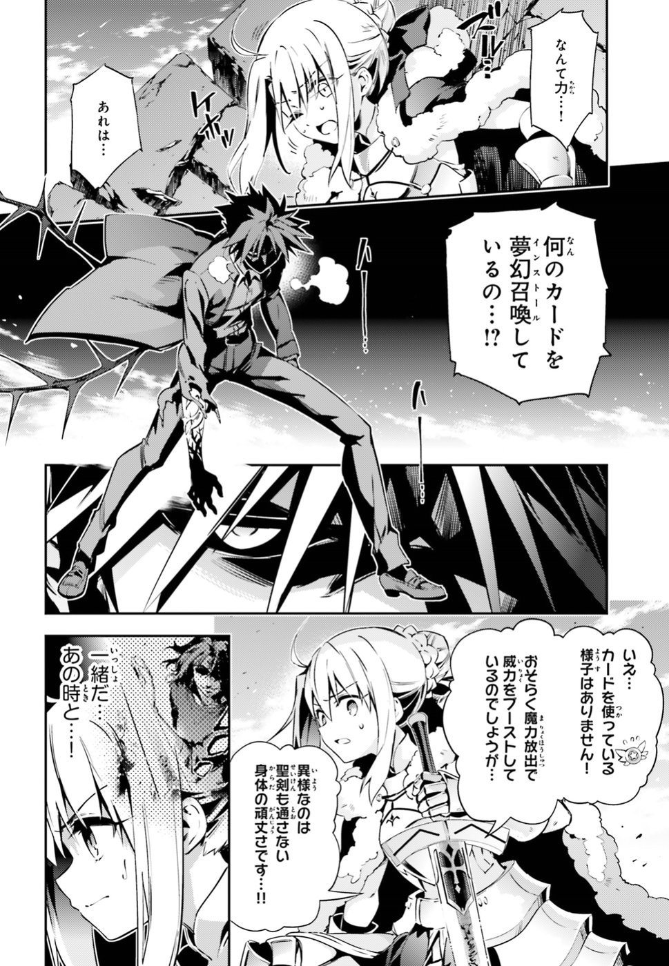 Fate/kaleid liner プリズマ☆イリヤ ドライ! ! 第55.1話 - Page 8