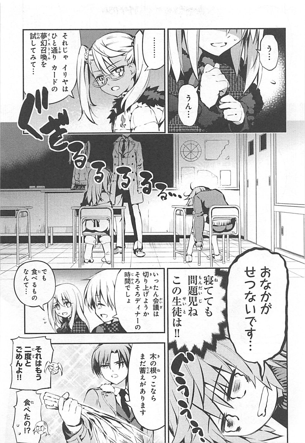 Fate/kaleid liner プリズマ☆イリヤ ドライ! ! 第7話 - Page 13