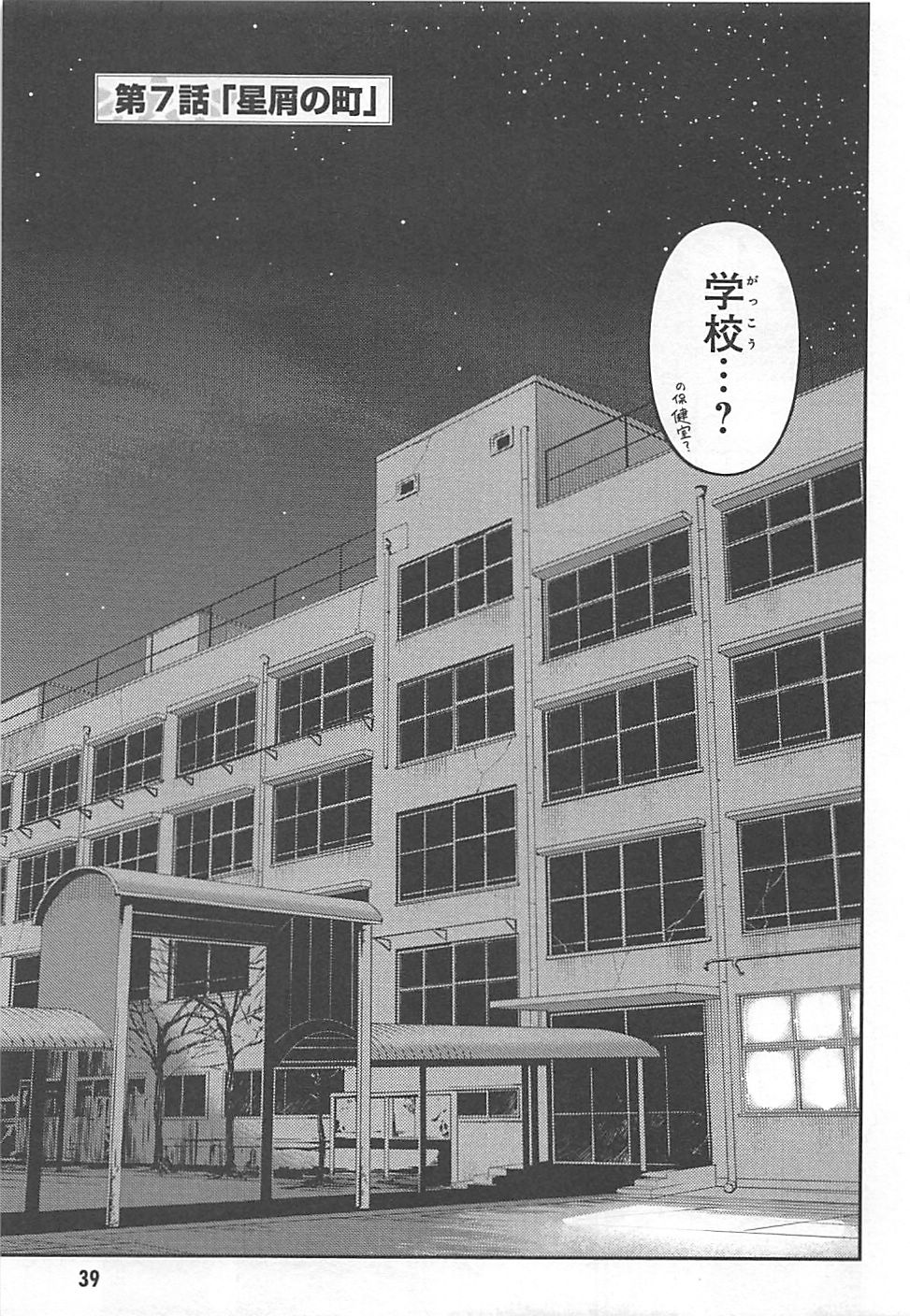 Fate/kaleid liner プリズマ☆イリヤ ドライ! ! 第7話 - Page 3
