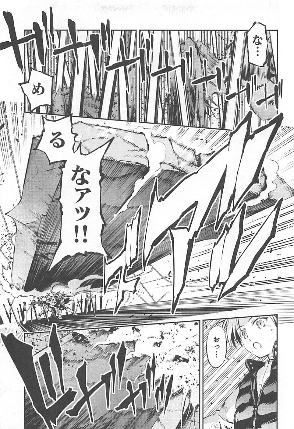 Fate/kaleid liner プリズマ☆イリヤ ドライ! ! 第5話 - Page 13