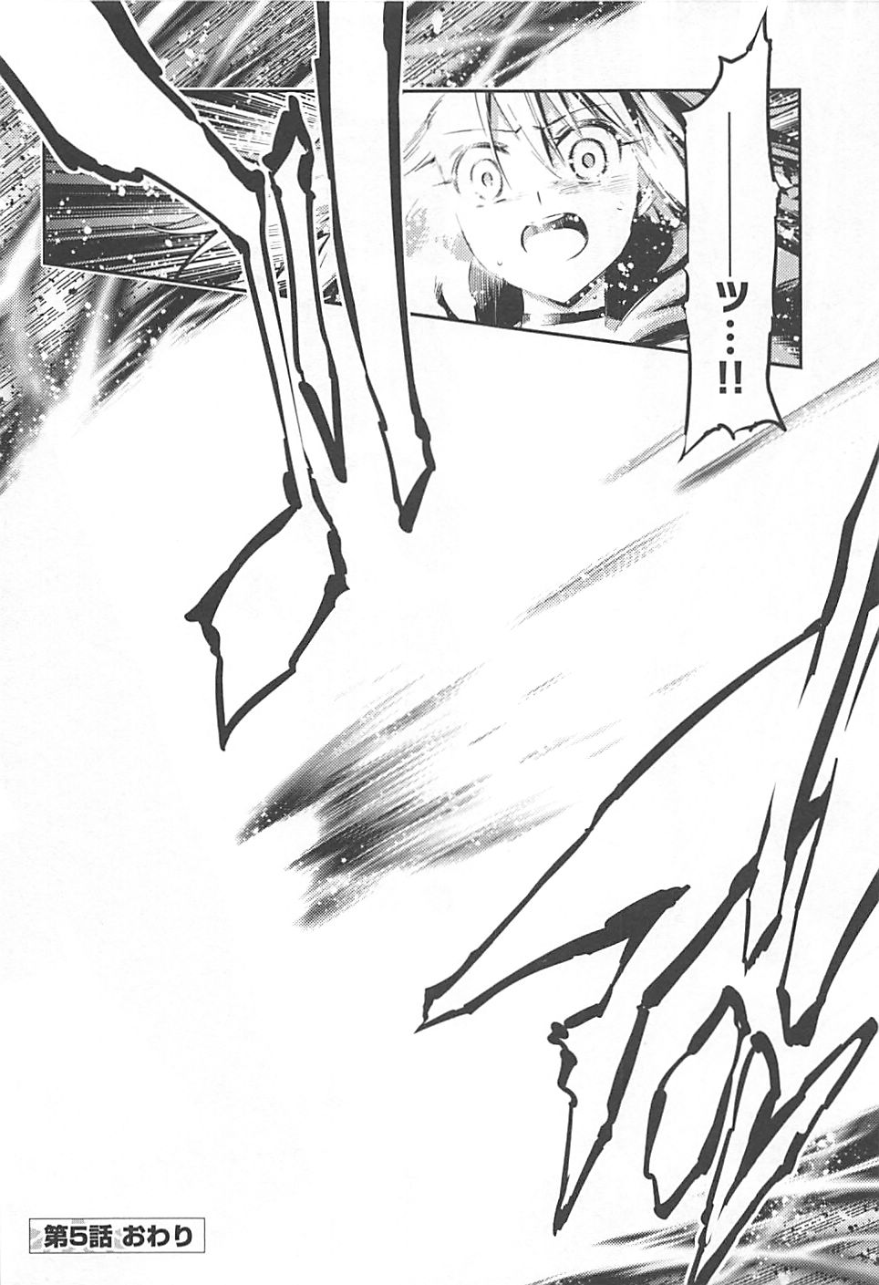 Fate/kaleid liner プリズマ☆イリヤ ドライ! ! 第5話 - Page 26