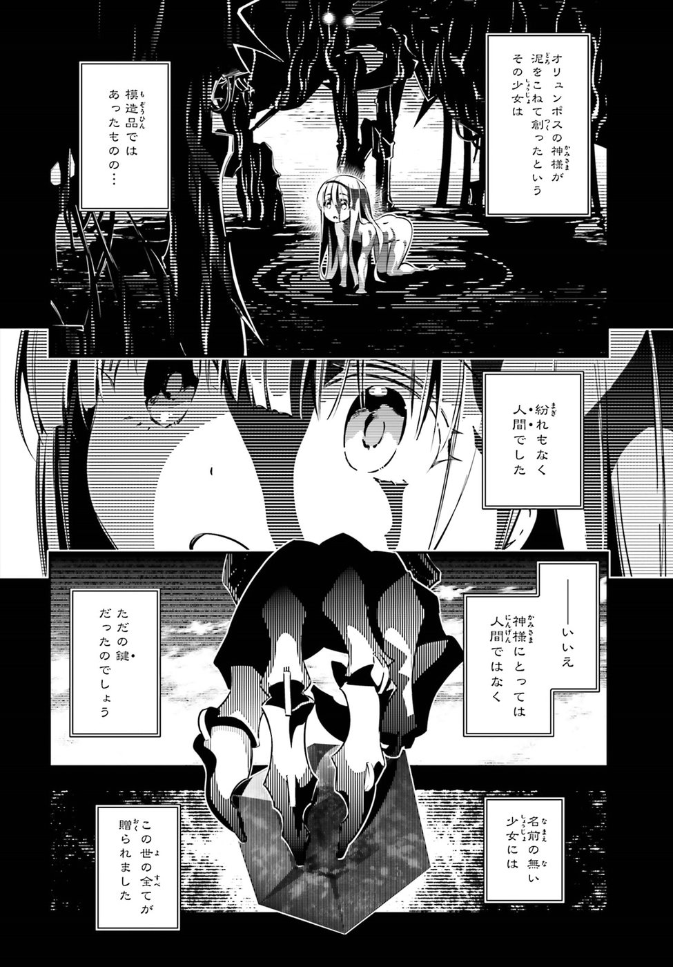 Fate/kaleid liner プリズマ☆イリヤ ドライ! ! 第53.2話 - Page 2