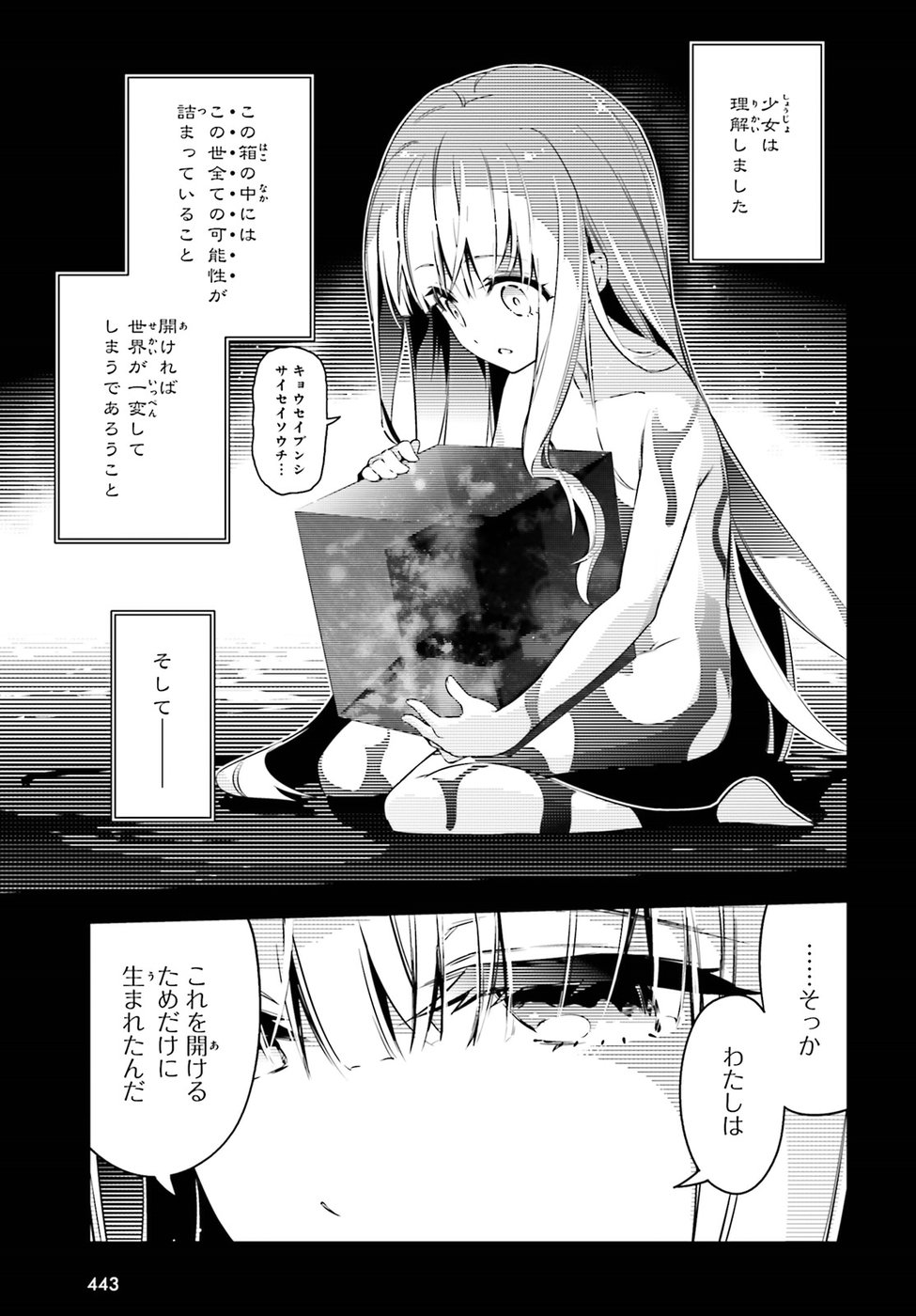 Fate/kaleid liner プリズマ☆イリヤ ドライ! ! 第53.2話 - Page 3